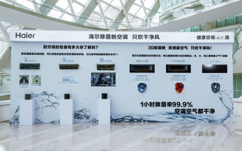 第一科技如何转化市场竞争力？看海尔空调的新行动