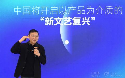 洛可可咨询业务全新升级，“产品引力法则”备受关注