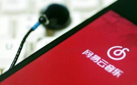 网易云音乐的焦虑 暗藏在上市后的首份财报里