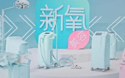 新氧2021年总收入同比增长30.7%，深入供应链构建正品生态