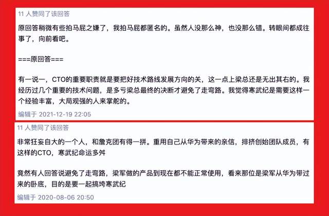 一则公告蒸发36亿 寒武纪有内讧还是离开华为难以为生？