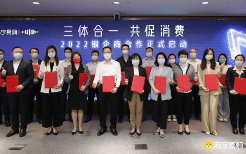 418前夜激活商户与用户 苏宁易购如何打出消费“组合拳”？