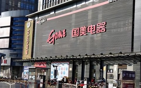 渠道商还有价值吗？惠而浦（中国）诉讼国美折射出三个问题