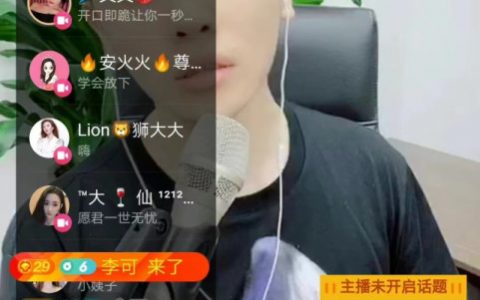 起底被罚亿元的主播徐国豪：曾建渣男小分队，炒币者为之砸百万