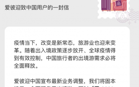 以退为进 爱彼迎中国只是换了一种新的活法？