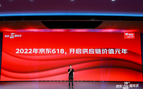 京东零售CEO辛利军：京东已经做好准备，迎接全面开启的“供应链价值元年”