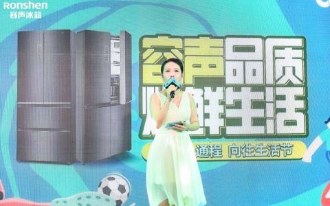 史上最“钢”，妙趣横生，容声冰箱向往生活节圆满落幕