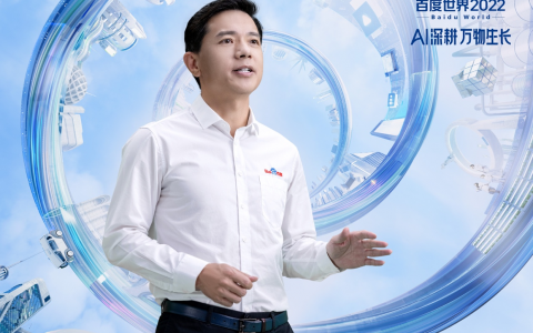 2022百度世界大会：发布第六代量产无人车，成本25万仅为行业1/10