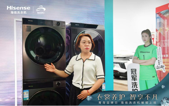 海信洗衣机亮相“青岛品牌日”  多款明星产品“璀璨”上场