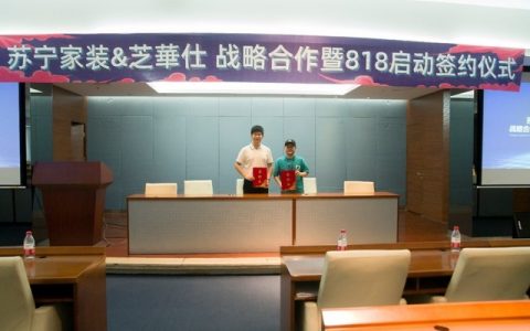 联合加码品牌日补贴 苏宁易购厨卫家装818每满200减30