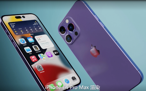 未上市的iPhone14系列猜想： iPhone 14 Pro Max 与 iPhone 14 Pro的差异有哪些？