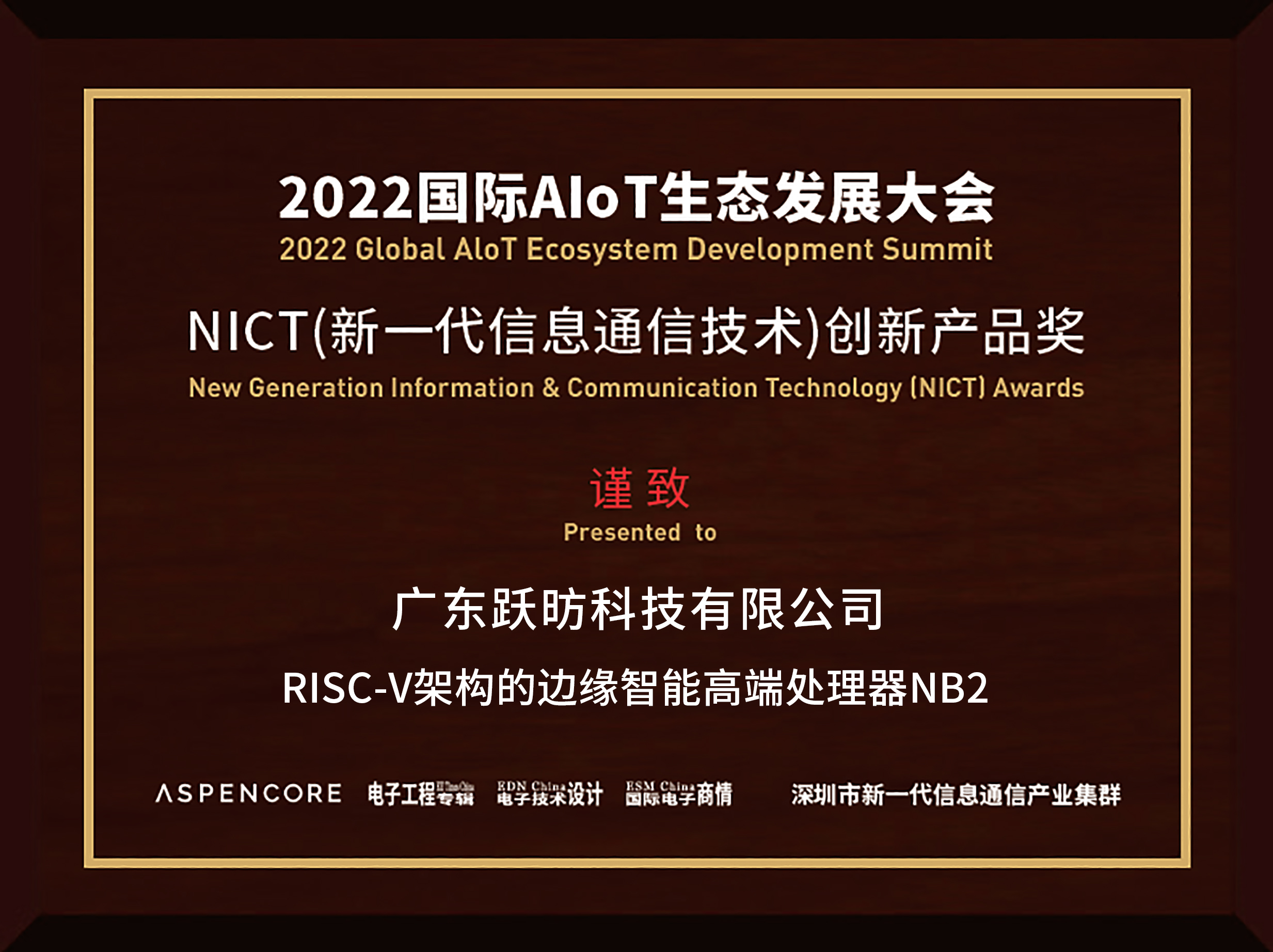 跃昉科技造芯再提速 支撑物联网的利器来了