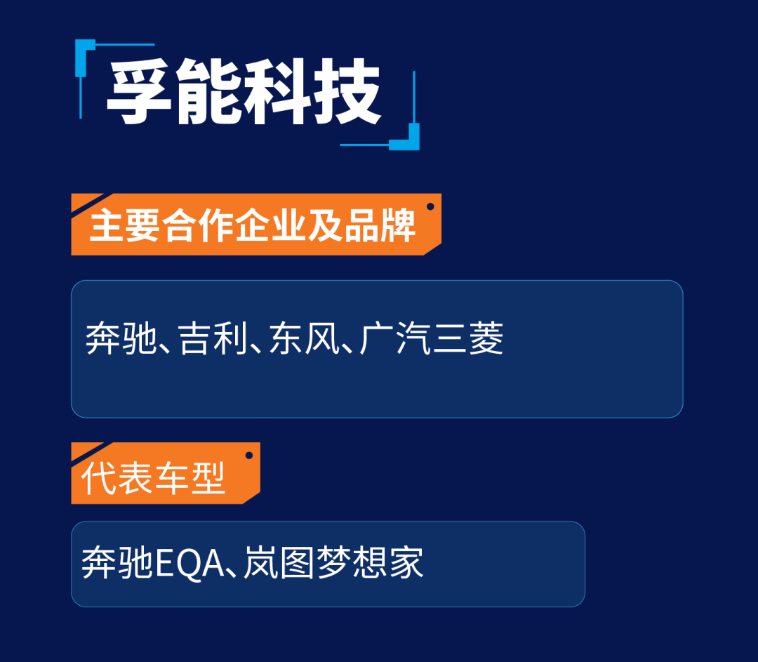 崛起的中国电池企业与发展往事