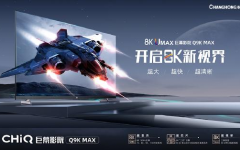 康佳8K电视和长虹的差距体现在哪？