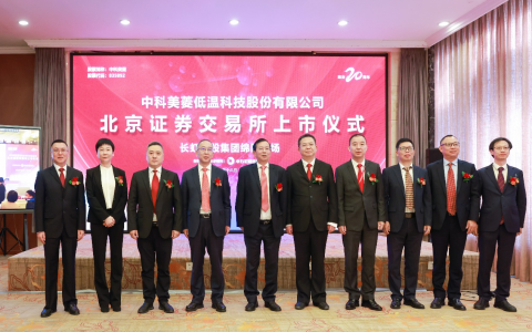 登陆北交所创下两项记录，长虹第六家上市公司有何“过人”之处？