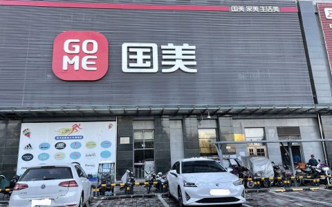 家电企业年底冲销量 国美危机给他们造成多大影响？
