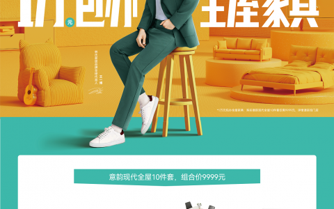 林氏家居实体店双11别样精彩,他们做对了什么?