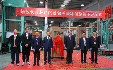 科技长虹创新新突破 引领高质量发展