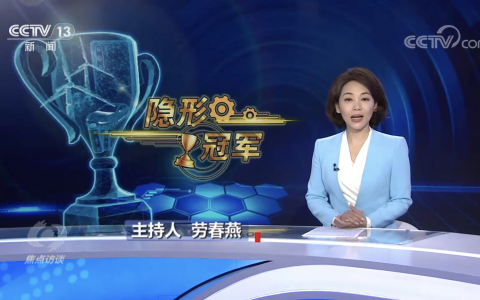 从冰箱压缩机到8K电视 长虹产业优势正在释放