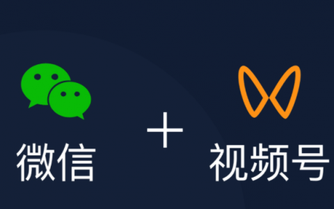 视频号即将推出原创视频评论区广告分成￼