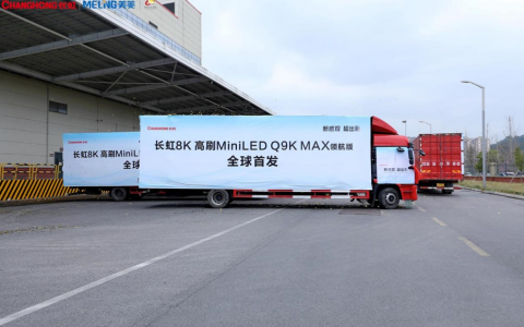 中国8K电视迈出第二步 解决方案成行业推手