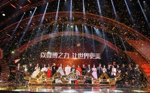 微博之夜：6个NO.1