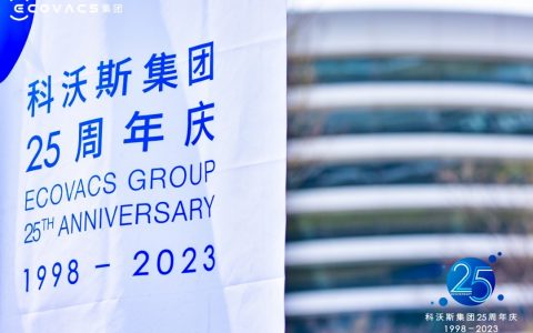 解锁科沃斯25年发展密码：与用户对话，深耕技术创新