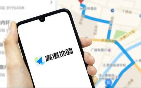 高德地图能扛起阿里本地生活重担吗？