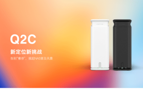 极空间私有云发布新品 掀起NAS普及风暴