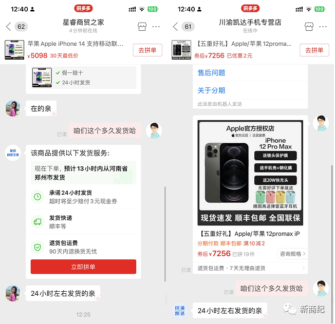 小心618的iPhone优惠套路 实测对比京东更靠谱