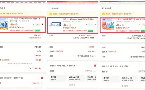 京东超市618把牛奶价格打下来 最低1.5元一盒 国内喝奶比英美国家还便宜