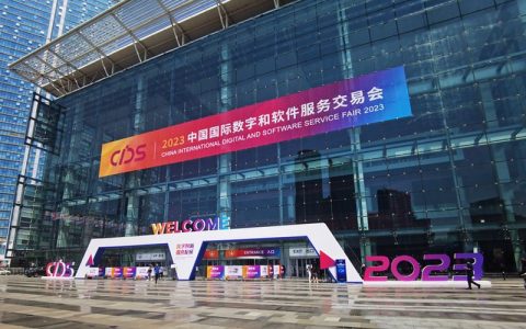 活动数量、规模和水准创下新高  2023中国数交会圆满落幕