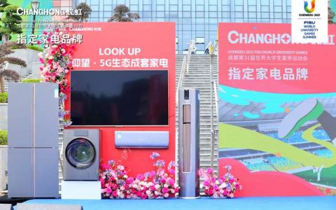 成都大运会科技主角登场 长虹家电靠什么征服年轻人？