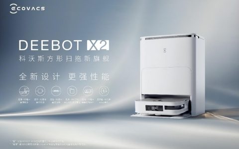 家庭机器人进入下半场 科沃斯给出行业答案