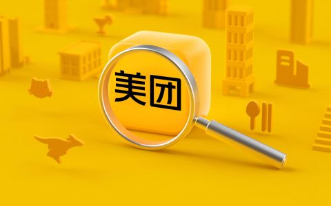 美团2023年Q2财报：服务零售需求旺盛 季度营收增至680亿元
