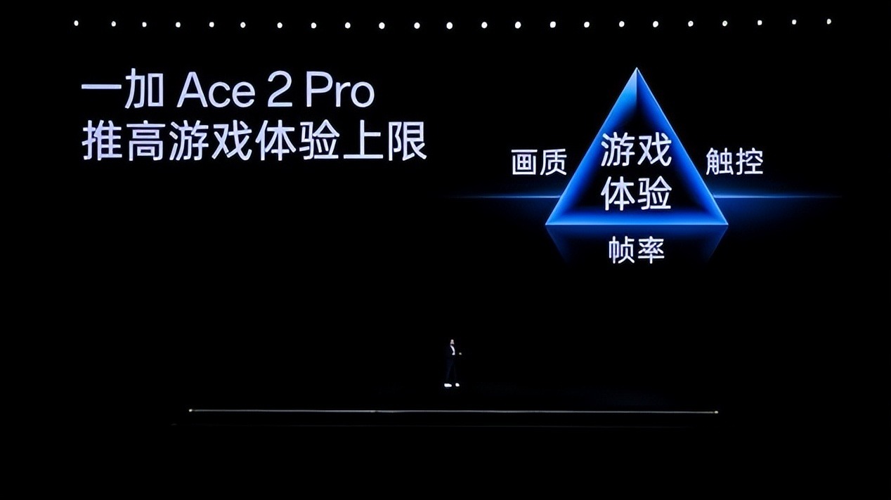 一加 Ace 2 Pro 2999 元起售 推高行业上限 重构性能想象