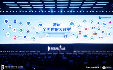 腾讯自研混元大模型正式亮相，通过腾讯云对外开放