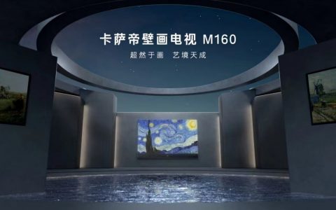 从高端技术到高端生活 卡萨帝壁画电视上市