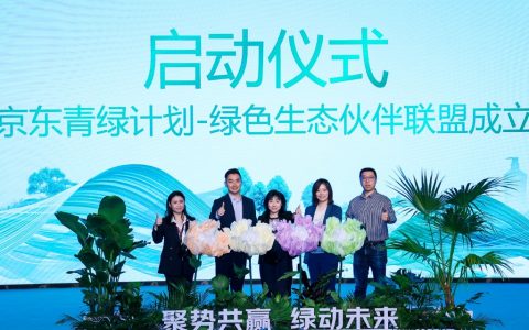 买纸巾换造林 买一单捐一元：京东超市实施快消品业最大规模绿色消费行动