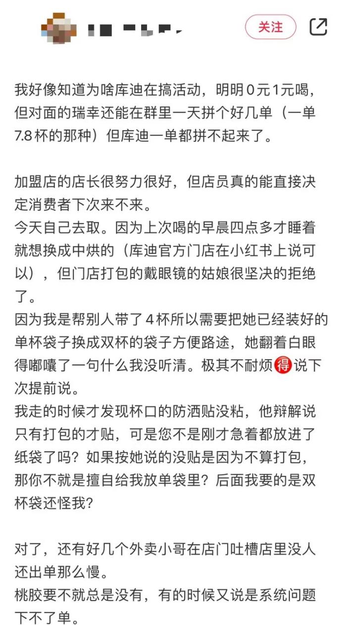 我，在县城花30万开库迪咖啡，却连这个夏天都没撑过