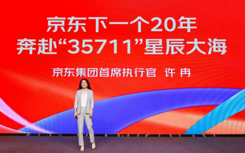 许冉兼任京东零售CEO，京东下一步走向哪？ 