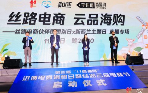 美腕参与进博电商消费日暨丝路云品电商节 为落实“一带一路”重要倡议献力