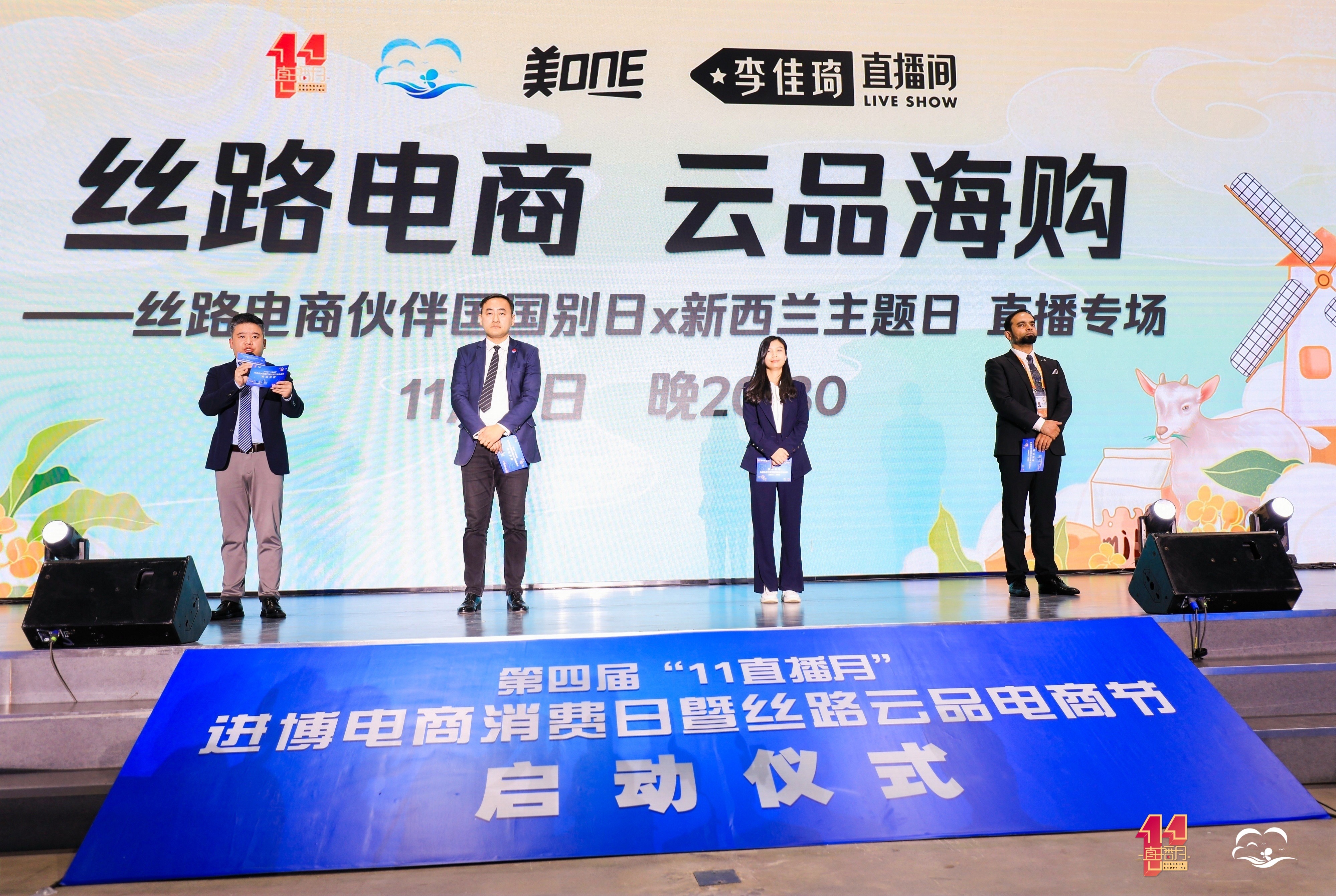 美腕参与进博电商消费日暨丝路云品电商节 为落实“一带一路”重要倡议献力