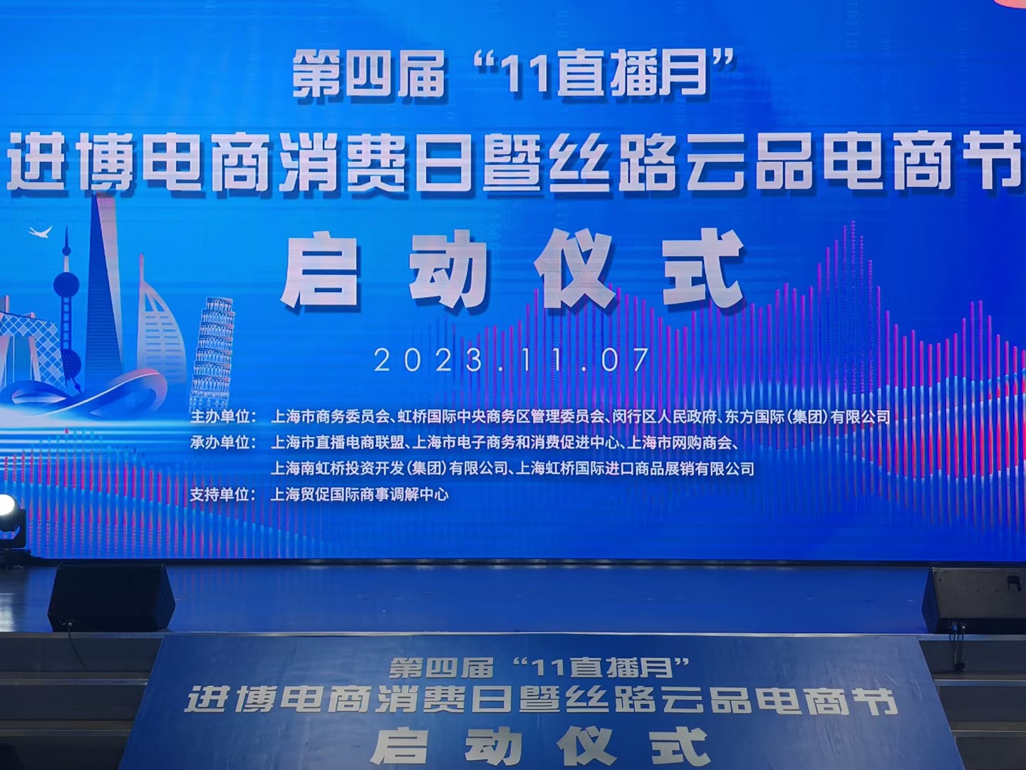 美腕参与进博电商消费日暨丝路云品电商节 为落实“一带一路”重要倡议献力