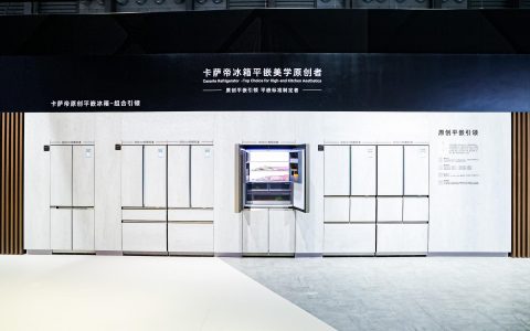 突破平嵌束缚！卡萨帝AWE发布“隐身冰箱”