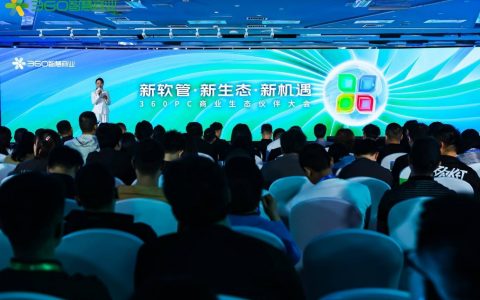 AI之下 360让PC商业生态大象起舞