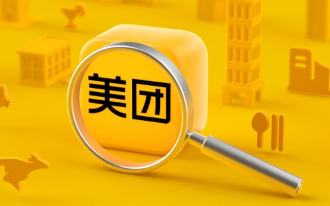 美团发布2024年Q2财报：多元供给聚焦质价比 季度营收823亿元