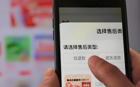 阿里三年整改期间，电商圈都发生了啥变化？