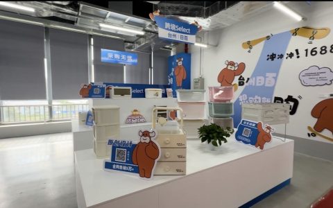 惠商不能浅尝辄止 阿里1688为商家输出可持续发展答案