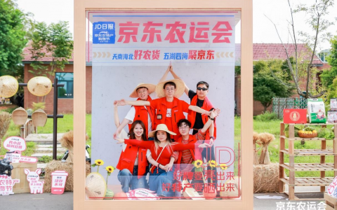 第一届京东农运会盛大开启 天南海北好农货汇聚 拆蟹等花式玩法添彩